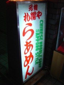resto ramen
